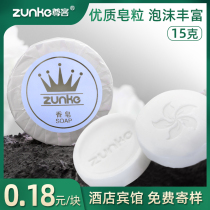  Zunke hotel disposable small soap Hotel bed and breakfast toiletries 15 grams round soap custom LOGO