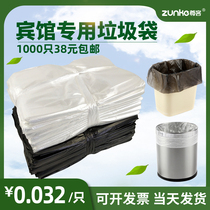  Hotel and hotel disposable supplies white flat mouth thickened small garbage bag 45*45 cm raw material production