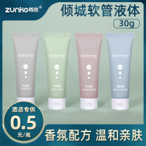 Hotel Guesthouse Exclusive Disposable Toiletries for folk Bottled 30ml Hose Disposable Shampoo BATH LOTION