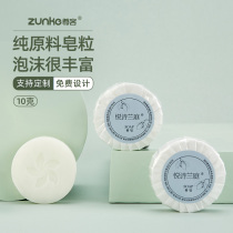 (100 blocks RMB18 ) Guest Hotel Guesthouse Disposable summer to Soap Wash Toiletries 10 gr Round