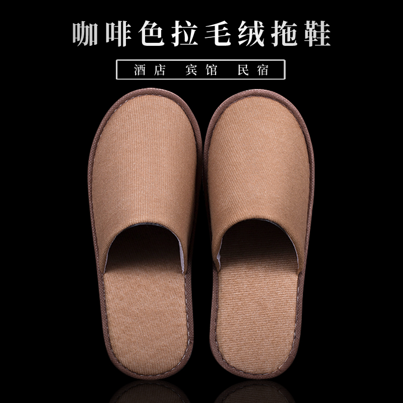 Plush coffee color homestay disposable slippers hotel special hotel beauty salon thickening non-slip custom logo