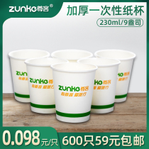 (600 Only) Guesthouse Disposable Thickened Cupcake Hotel Business Office Tea Water Cup Cupcake 230ml