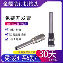 Golden butterfly K30 MZJ-168 268M L 268 9850Z6 K50Y Credential mounted machine drilling knife drilling needle