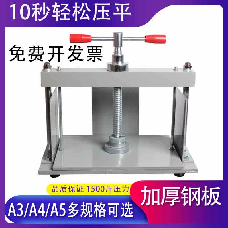 A4A3 Manual Press Creator Bookbook Equity Book Building Press Craft Press Creator