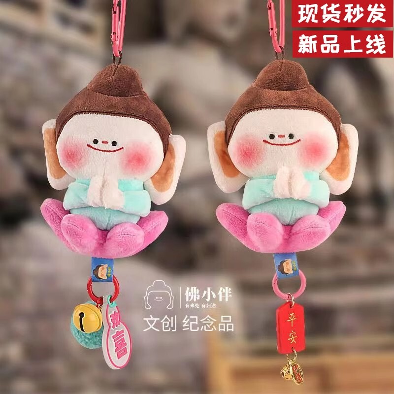 Shanxi Datong Cultural and Creative Buddha Doll Lotus Buddha Doll with Braids Souvenir Car Pendant Keychain