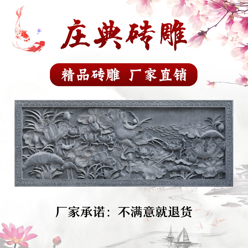 Antique brick Engraving Wall 2 m Lotus Discount Chinese Pendant Courtyard Office Cultural Wall Garden Decoration