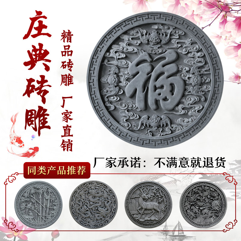 Antique brick engraving Chinese-style relief shadow wall photo wall Forround lotus peony Pendant Peony pendant dress embellishment