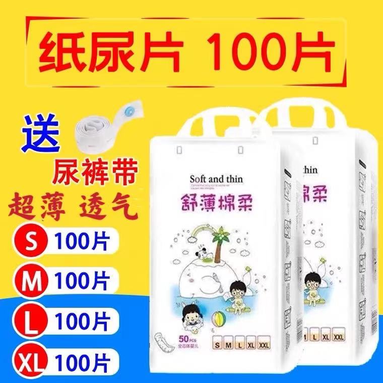 特別価格 フルサイズ ベビーおむつ 100枚 SMLXLXXXLサイズ 男の子と女の子 ベビー 超薄型 通気性 おむつ 送料無料