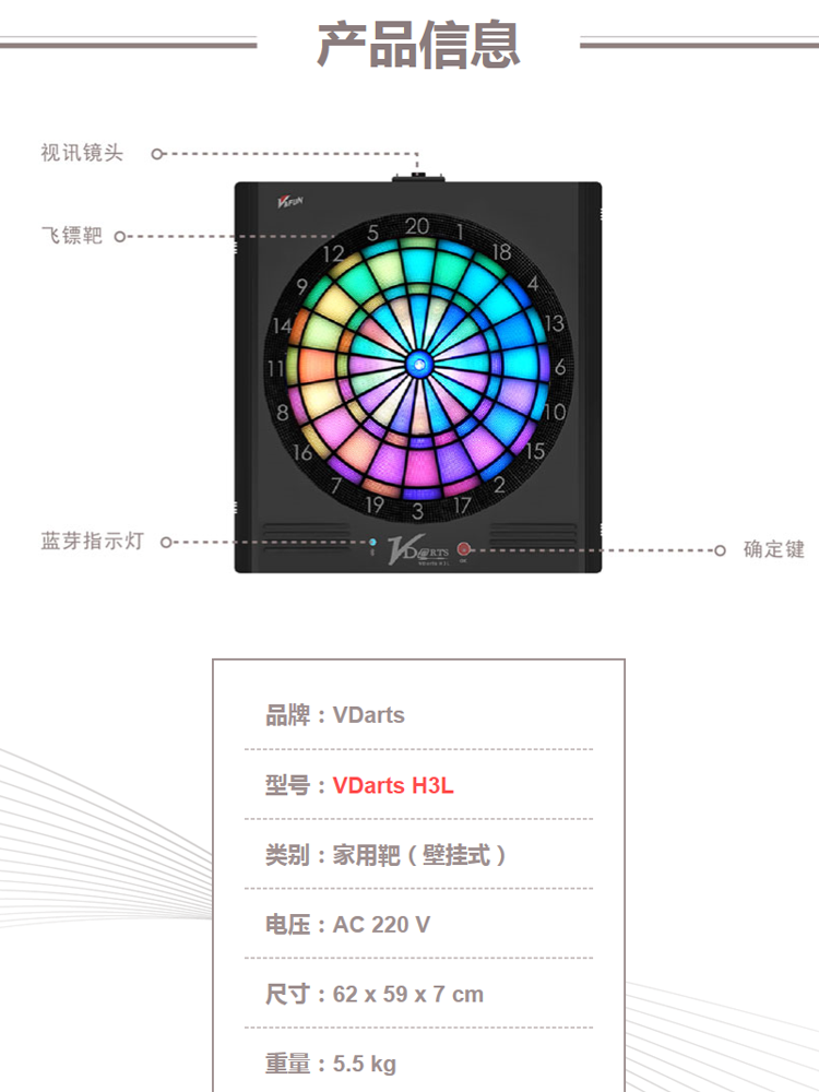 VDarts H3L phi tiêu mục tiêu phi tiêu điện tử nối mạng mục tiêu trò chơi gia đình - Darts / Table football / Giải trí trong nhà bộ phi tiêu nam châm