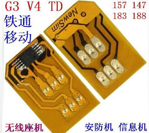 Heilongjiang Mobile Tietong III TD Card Sticker Wireless Landline Mobile G3 Information Machine TD G3 V4 Card Sticker