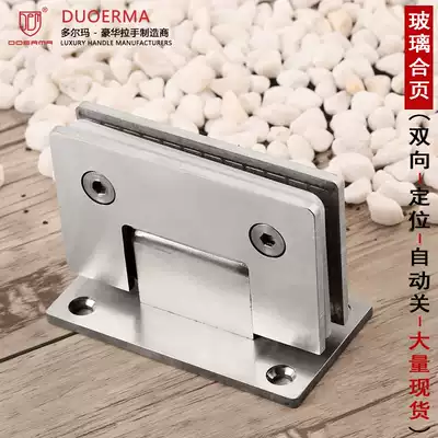 90 degree two-way positioning stainless steel bathroom clip frameless door glass clip shower room bathroom single glass door hinge