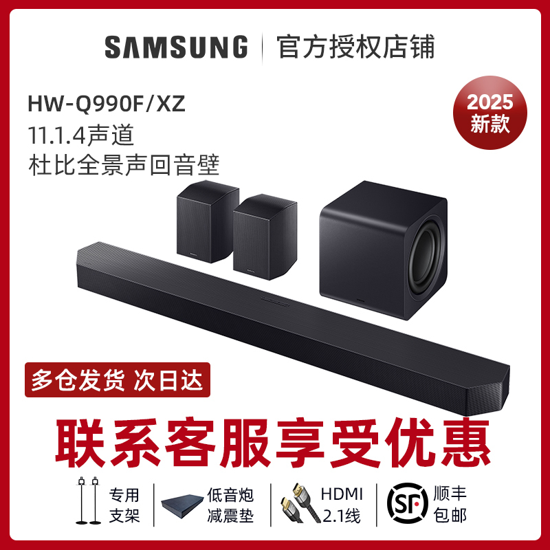 samsung Hw-Q990F Q990D Soundbar Tv Sound System Dolby Atmos Home Theater