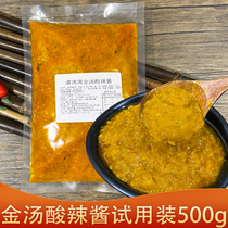 Tan Wanwan Bay Golden Soup Chutney Commercial sour soup Fatty beef sauerie fish seasoning ingredients bag juice 500g