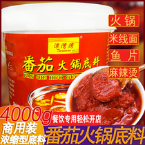 Tomato hot pot base 4kg commercial catering barrel sour soup Tomato Pot sweet and sour tomato flavor soup rice noodle seasoning