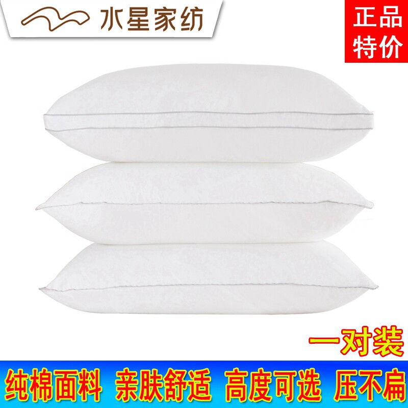 Mercury Home Textile Cotton Pillow Pillow Core Official Website One Pair Pack Adult High and Low Pillow Bacteria Home Health Care Cannot Be Flattened