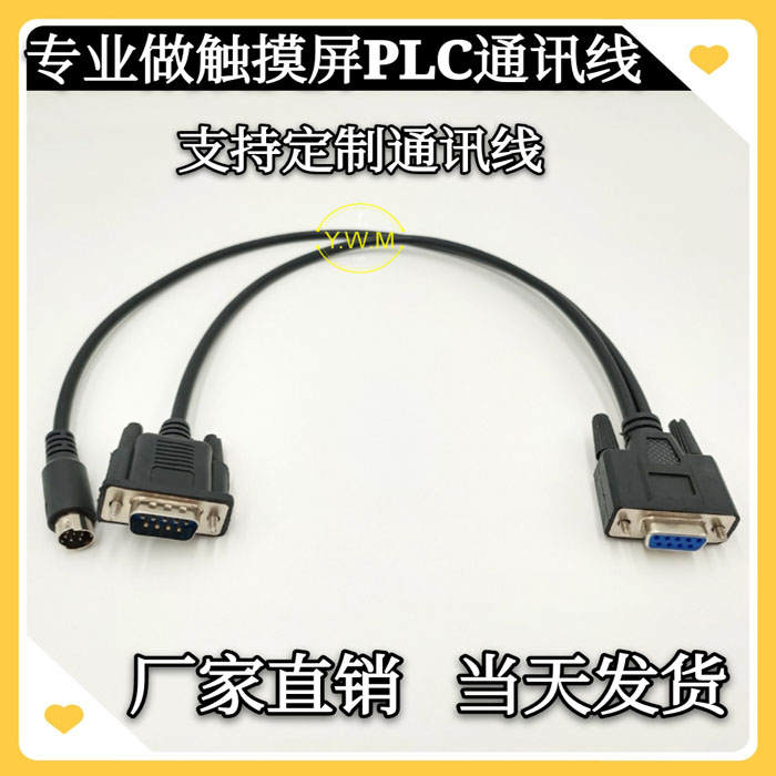 Set to do a (out-of-drag) Erwinylon via Clenc Tun form Touch Screen PLC Frequency Converter Communication Line