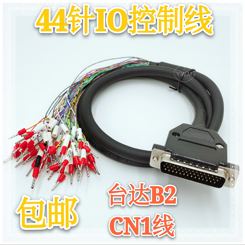Delta B2 servo driver CN1 control signal line 44-pin IO control line Servo and PLC connection line
