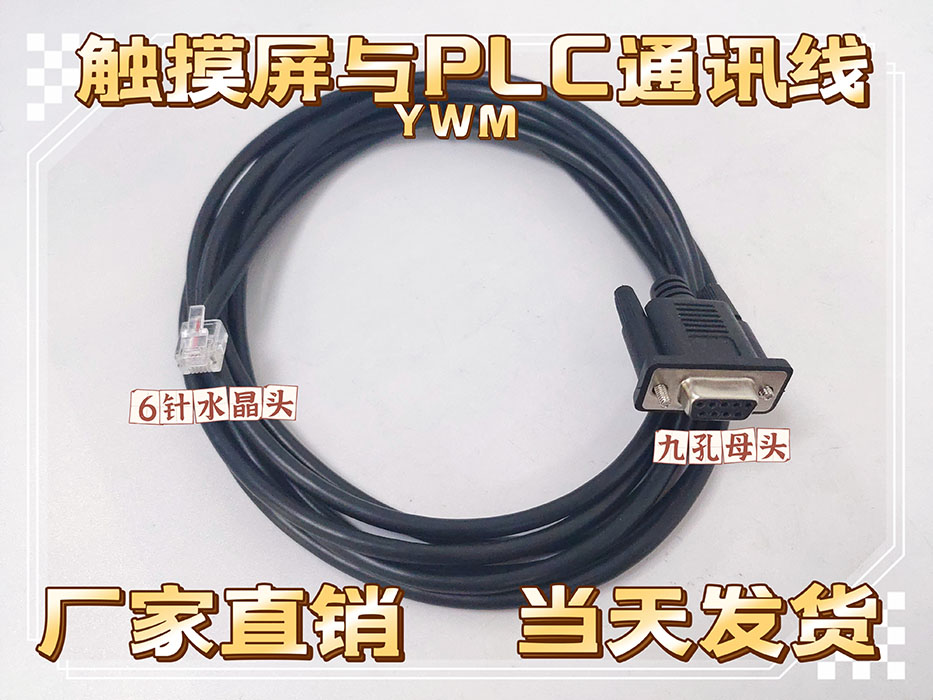 Explicit control SA SK EA043 070035 touch screen with the Kienz KV series PLC connecting the communication line