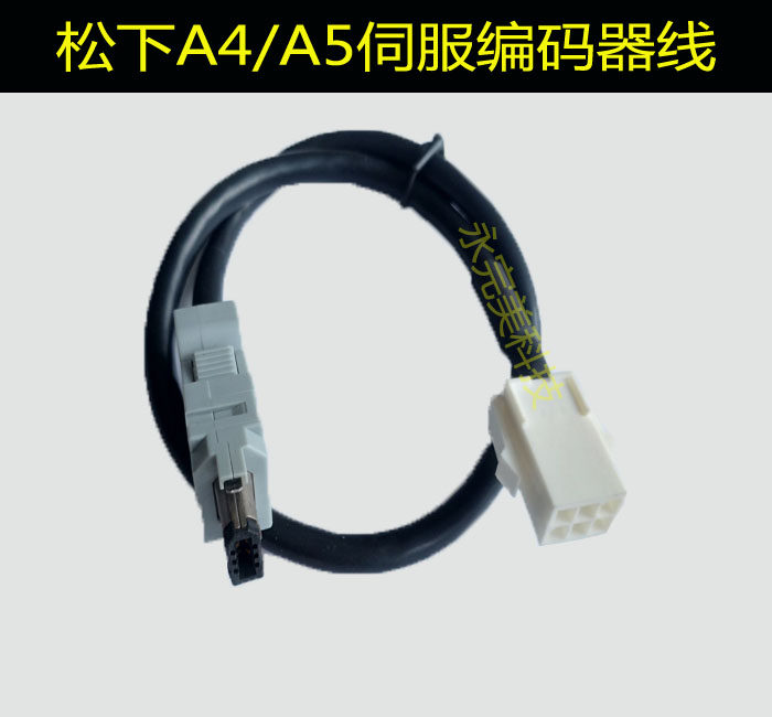 Panasonic A4 A5 A6 servo encoder cable encoder line MFECA0030EAM 0050 0010EAM