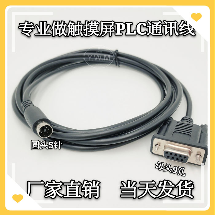 Witlon TK6071IP 6070IQ 6050 Touch Screen with Panasonic FPO FPX Series PLC Communication Line