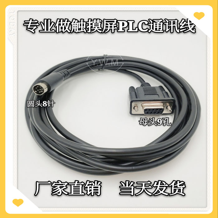 Weilun Tong touch screen TK6051 6070 71IQ MT6071 8071IP and FX Mitsubishi PLC communication line