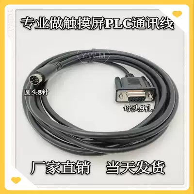 Buke MT54 44 43 4200 series touch screen and FX Mitsubishi PLC communication cable data cable 3 5 10 meters