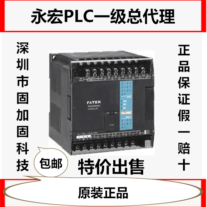 New Taiwan Yonghong PLC host B1Z-10 14 20 24 32 40MR25 MT25-D24