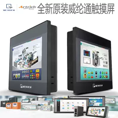Weiluntong touch screen man-machine interface TK6071IP IQ MT6071IE MT6103IP7 inch 10 inch