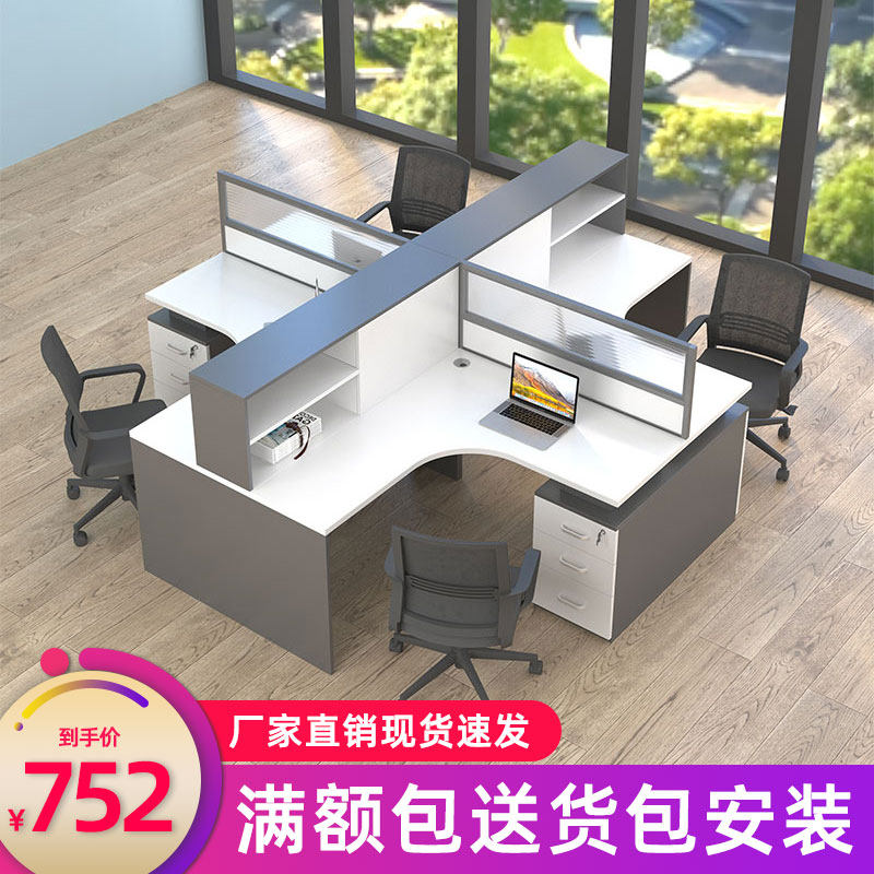Office furniture simple modern desk 4 6 person screen card seat workstation staff desk chair combination