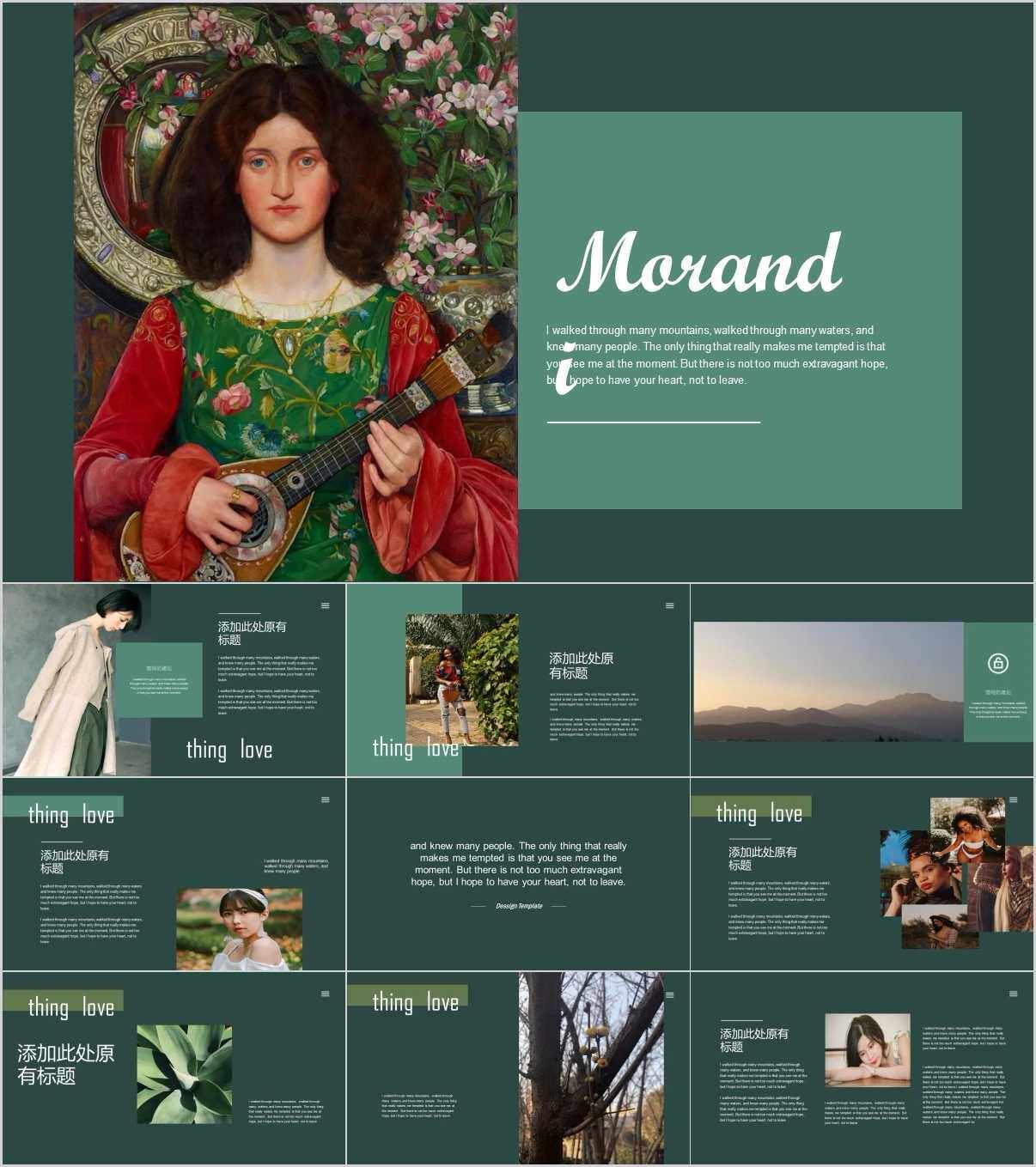 PPT模板 39套莫兰迪色系高级感精美设计PPT产品报告总结工作汇报  ppt模板高端文艺莫兰迪风动态简约清新大气ins风工作总结通用素材