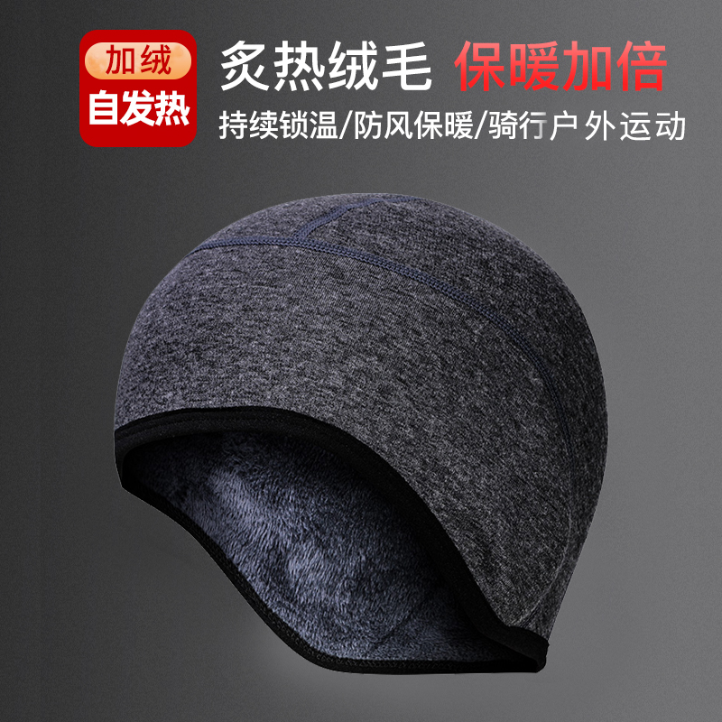 Helmet warm lining winter head cover men's motorcycle riding inner hat plus fleece ear protector electric rider equipment