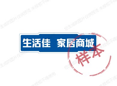 生活佳 家居商城