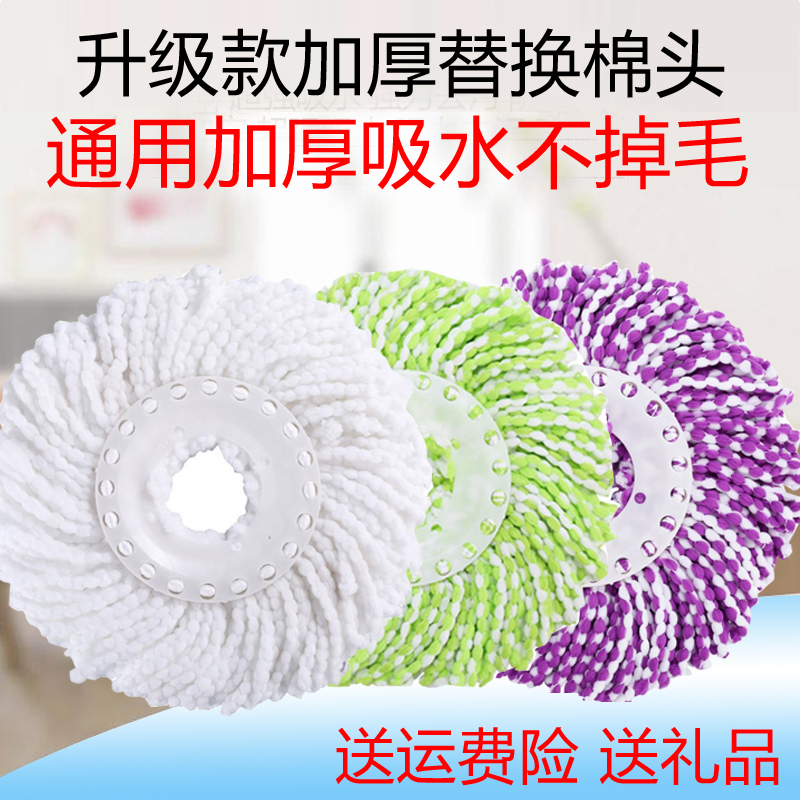 Universal thickened rotating mop head replacement with absorbent pure cotton yarn double dazzle mop head good spirit mop