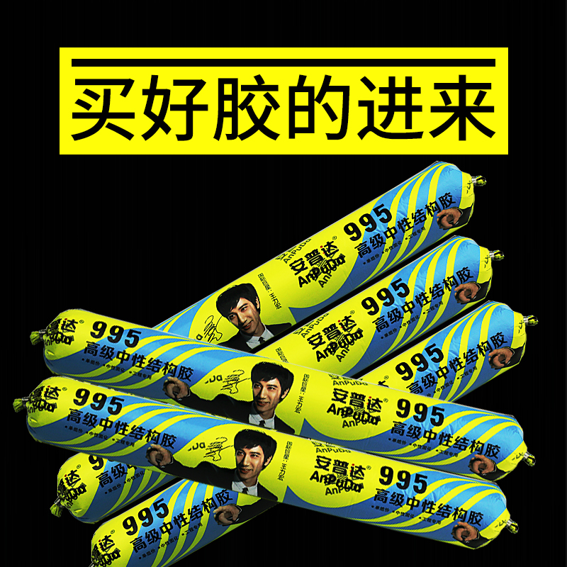 995 neutral silicone structural glue white black powerful waterproof external wall weatherproof glass adhesive sealant building for use