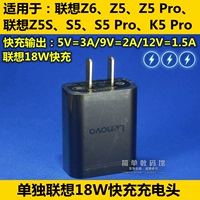 Lenovo турбинная головка быстро зарядка [без кабеля данных]