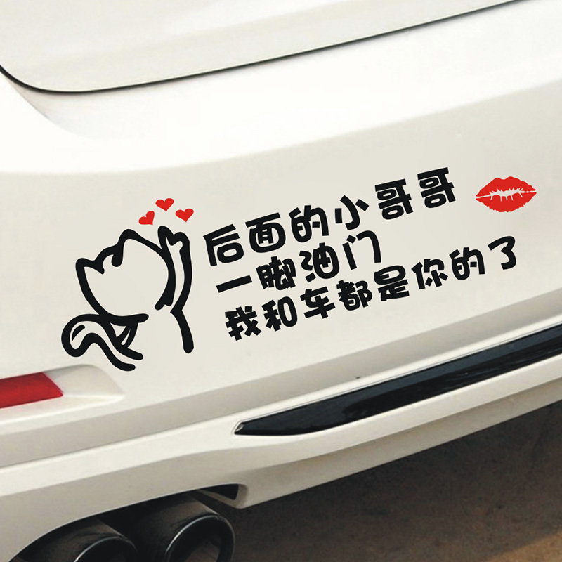 The Guy Behind Me Pressed the Accelerator and Now Both of Us Are Yours. Text Sticker, Creative and Funny Female Driver Car Sticker