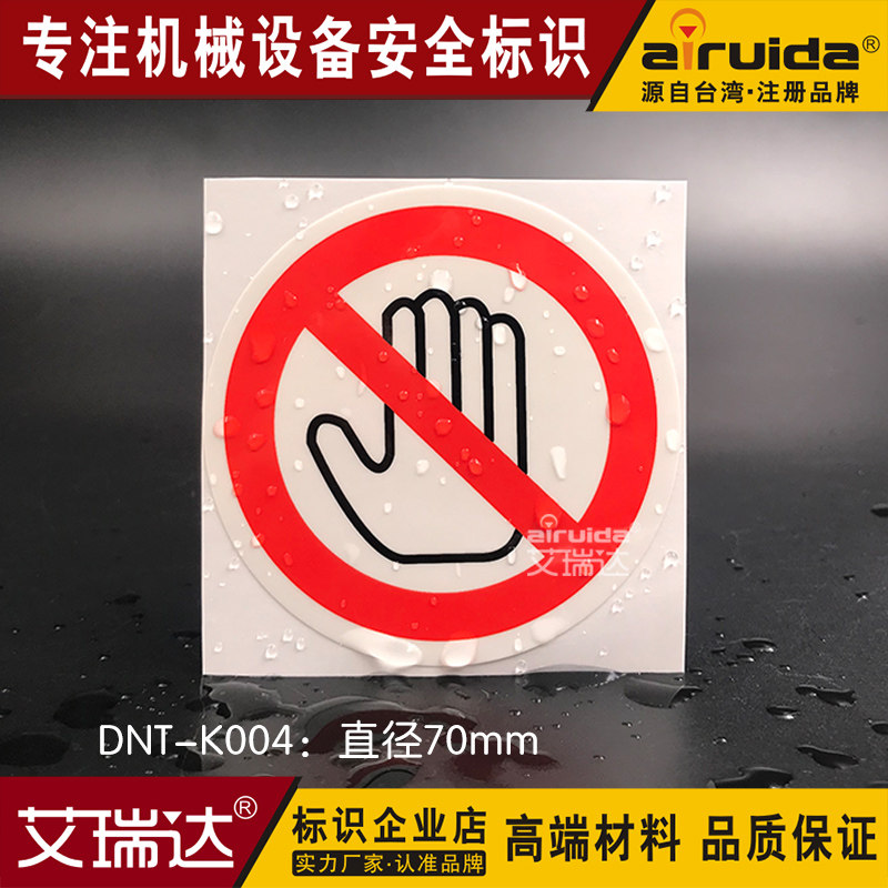 MACHINE TOOL SAFETY WARNING SIGNS WARNING SIGNS STICKERS DO NOT TOUCH INDUSTRIAL LABELS DNT-K004