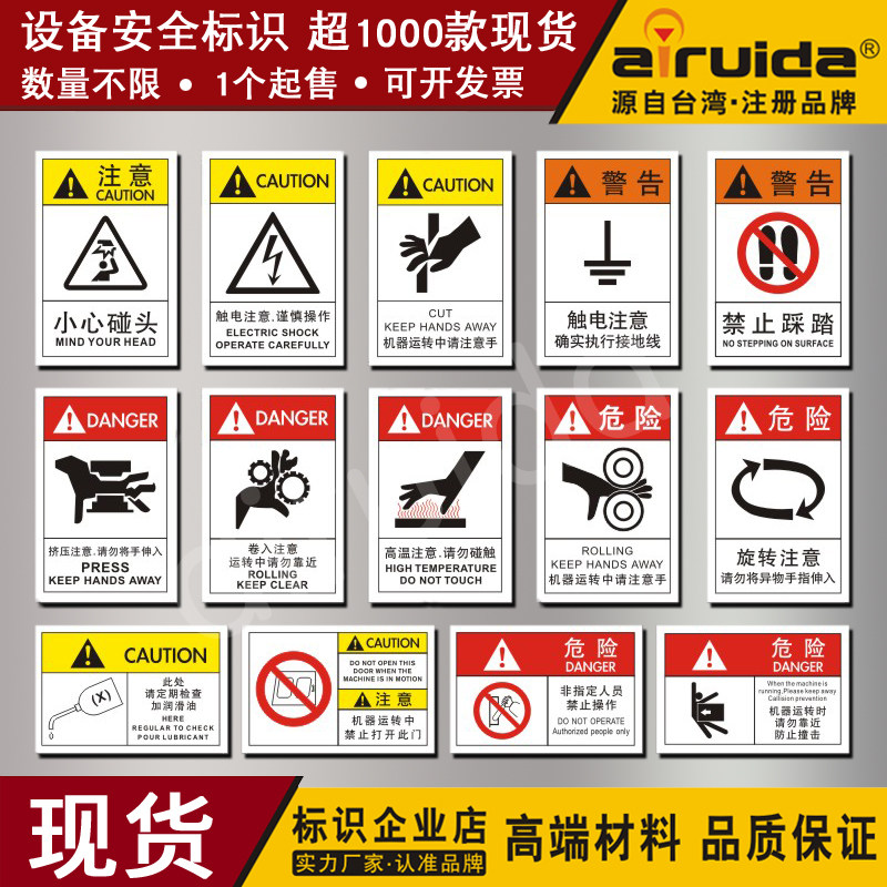 Equipment Propaganda Tumen Signs Mechanical Stickers Factory Equipment When Heartburn Hand Electrocution Attention Hazard Warning Labels