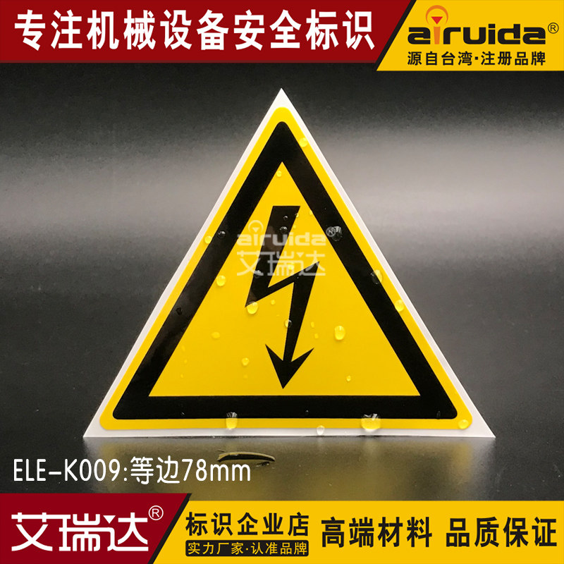 Taiwan equipment safety warning signage warning sign beware of electrocution ID triangle ELE-K009