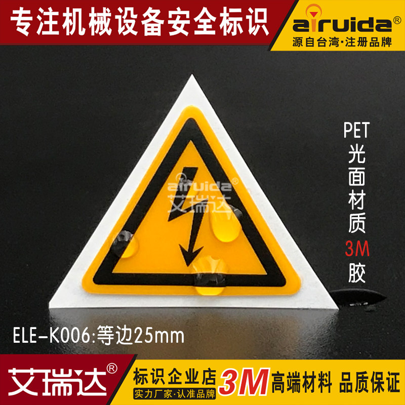 Hot Sell Taiwan Factory Equipment Labeling Safety Warning Logo Waterproof Sticker Triangle Lightning Bolt ELE-K006