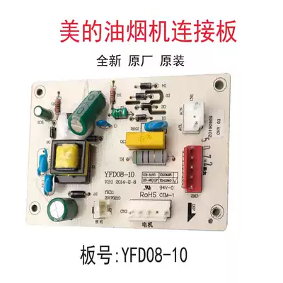 Midea oil fume dispenser power board connecting board board CXW-200-DJ103S DJ327 DJ339 DJ216