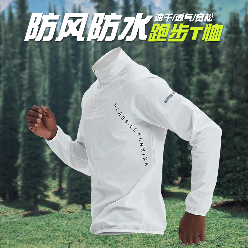 Half-Zip Running Sports T-Shirt for Men, Track and Field Student Fitness Training Top, Cycling Windproof Long-Sleeved Quick-Drying Shirt