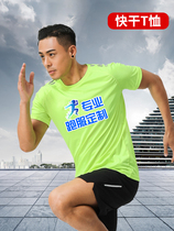 Custom t-shirt printed logo sports short-sleeved mens summer marathon running quick-drying clothes Womens advertising shirt Work clothes group purchase