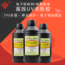 UV shadowless glue PC PET plastic metal viscose Solder joint protection Customized Various types of UV glue Special UV glue