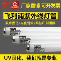  Philips printer lamp TLD15W18W60W BL 10R ultraviolet lamp 40wUV curing lamp Mosquito trap