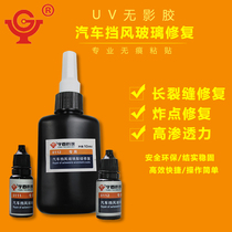  Car glass repair fluid Window repair glue repair UV curing lamp UV curing lamp repair fluid