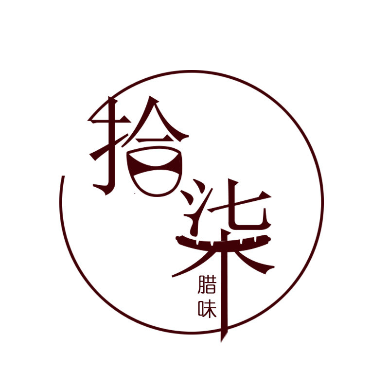 拾柒腊味食品的LOGO