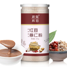 厨房假日 红豆薏米粉 杂粮 代餐粉500g