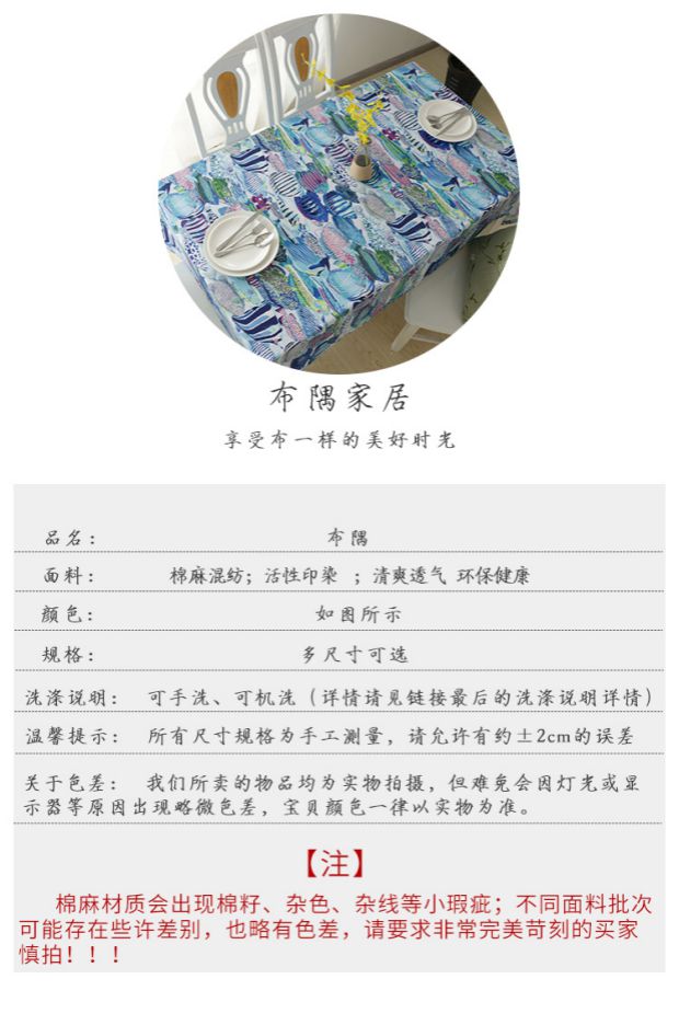 Phim hoạt hình văn học khăn trải bàn bằng vải cotton và vải lanh nhỏ tươi hiện đại cá tính vải bàn Châu Âu bàn cà phê vải dày hình chữ nhật - Khăn trải bàn khăn trải bàn trà
