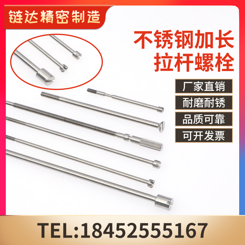 Slim pull-lever screw rod stainless steel m2 5m3m4m6m5 non-Label round head lengthened custom-lined slotted bolts